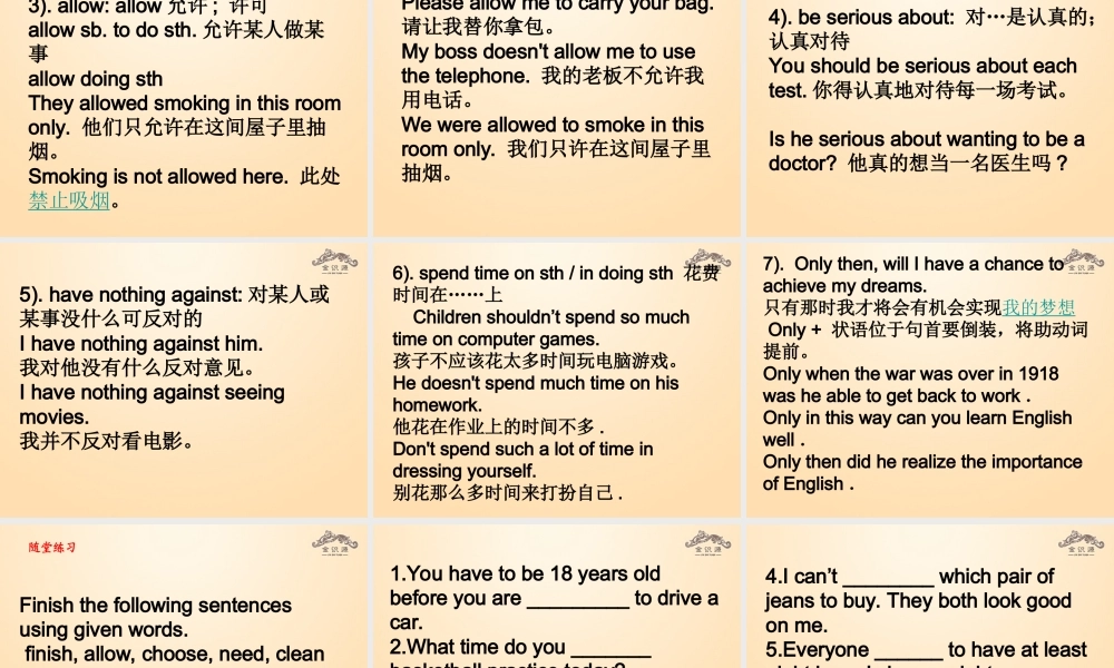 【金识源】九年级英语全册 Unit 7 Teenagers should be allowed to choose their own clothes（第2课时）课件.ppt