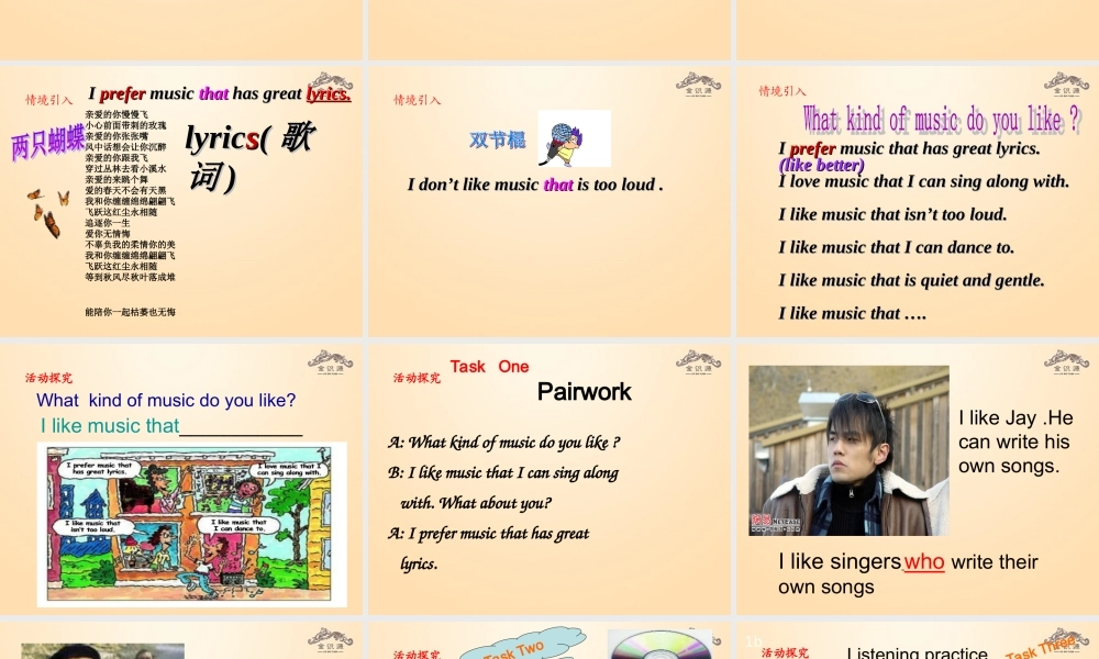 【金识源】九年级英语全册 Unit 9 I like music that I can dance to（第1课时）课件.ppt