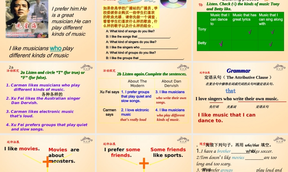 【金识源】九年级英语全册 Unit 9 I like music that I can dance to（第1课时）课件.ppt