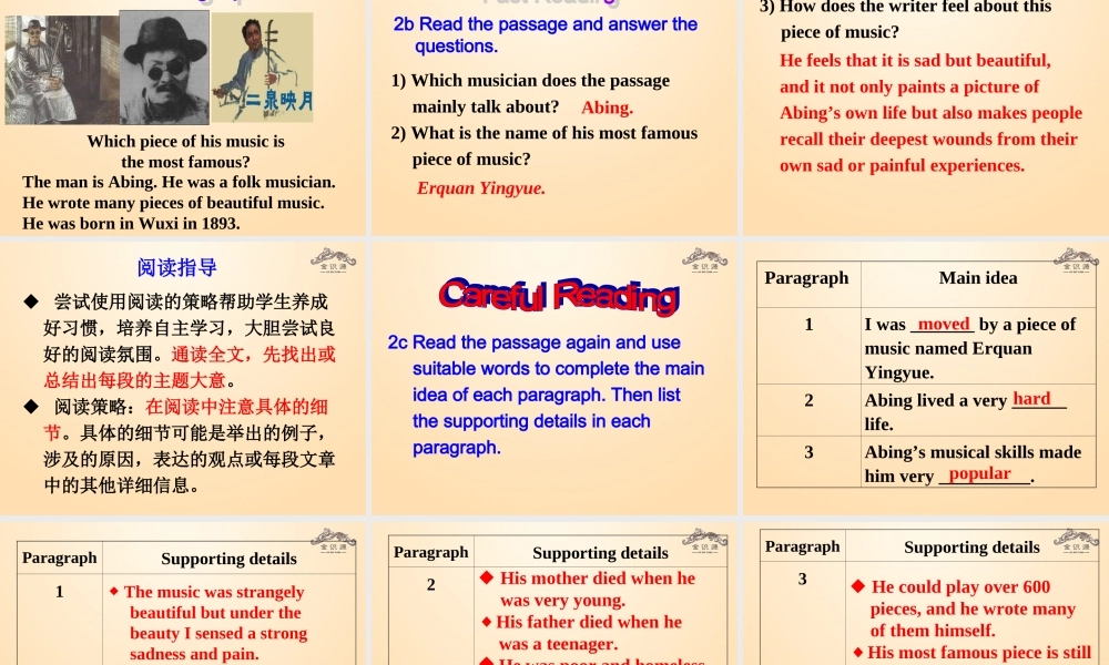 【金识源】九年级英语全册 Unit 9 I like music that I can dance to（第4课时）课件.ppt