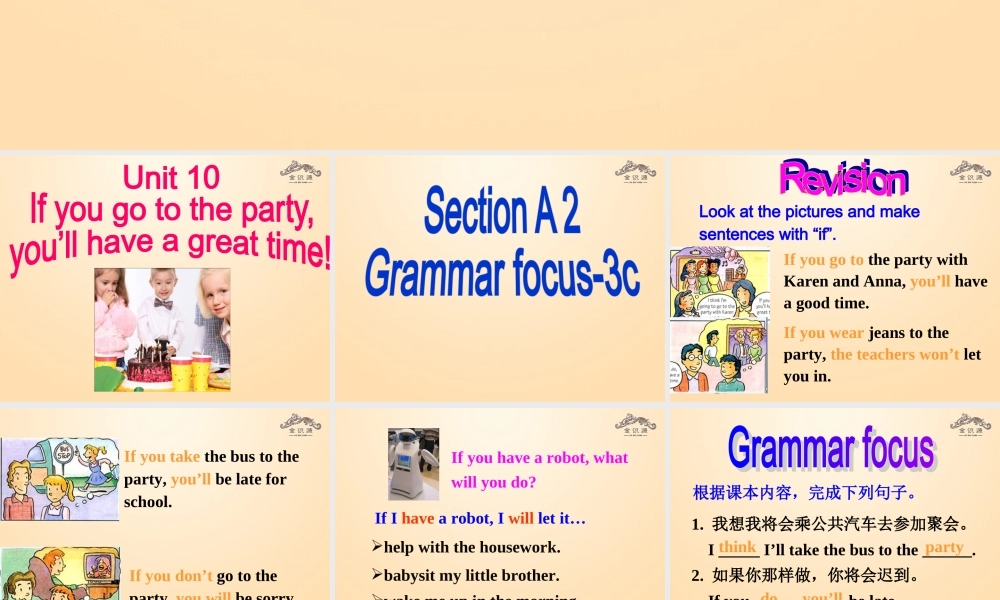 【金识源】八年级英语上册 Unit 10 If you go to the party, you’ll have a great time（第2课时）课件.ppt