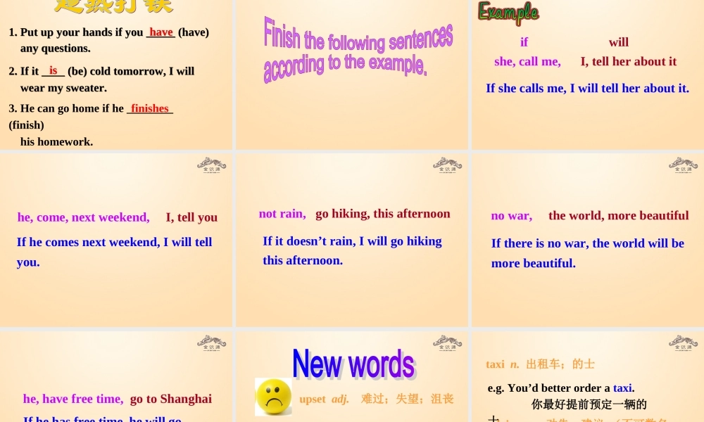 【金识源】八年级英语上册 Unit 10 If you go to the party, you’ll have a great time（第2课时）课件.ppt