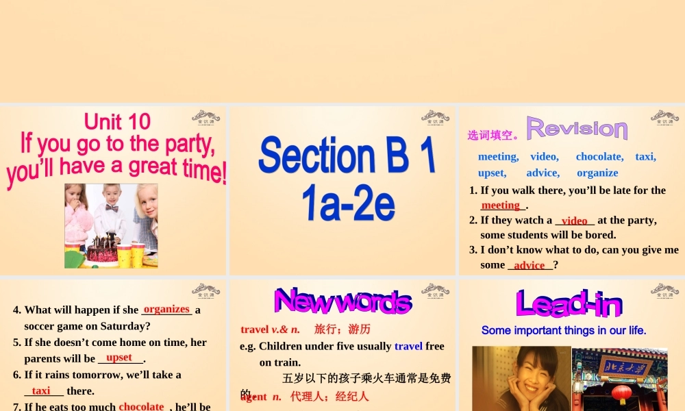 【金识源】八年级英语上册 Unit 10 If you go to the party, you’ll have a great time（第3课时）课件.ppt