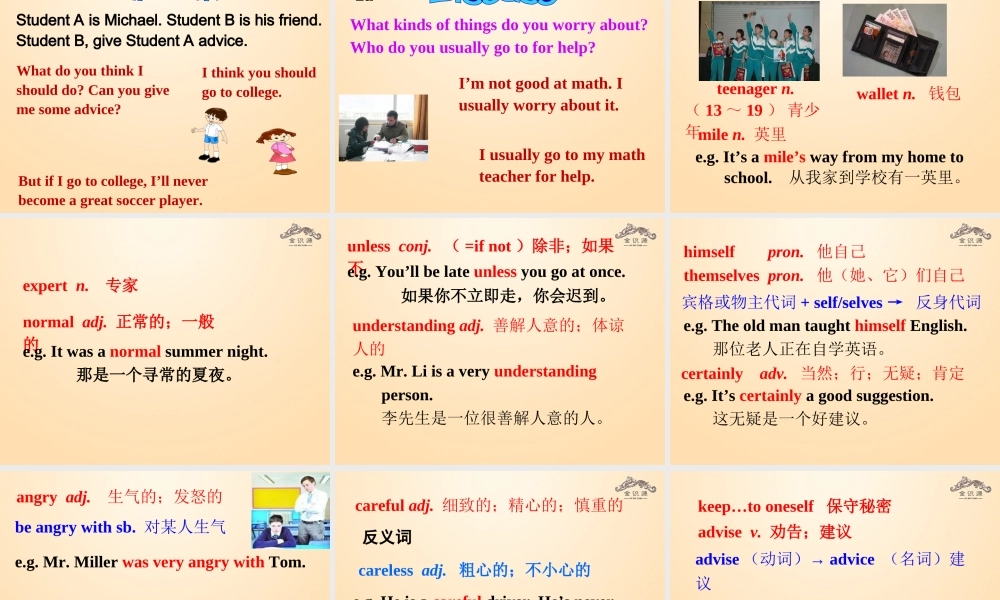 【金识源】八年级英语上册 Unit 10 If you go to the party, you’ll have a great time（第3课时）课件.ppt