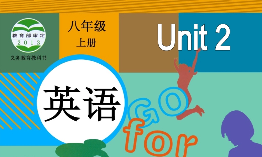 【金识源】八年级英语上册 Unit 2 How often do you exercise？（第4课时）课件.ppt
