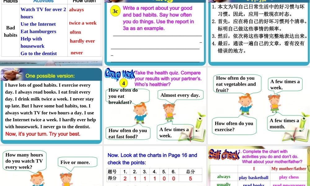 【金识源】八年级英语上册 Unit 2 How often do you exercise？（第4课时）课件.ppt