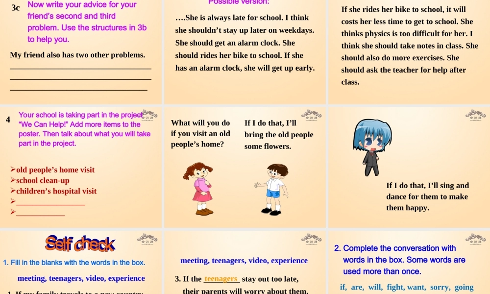 【金识源】八年级英语上册 Unit 10 If you go to the party, you’ll have a great time（第4课时）课件.ppt