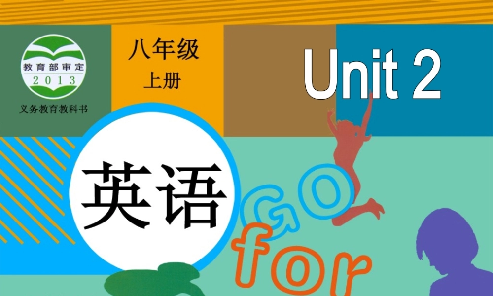 【金识源】八年级英语上册 Unit 2 How often do you exercise？（第2课时）课件.ppt