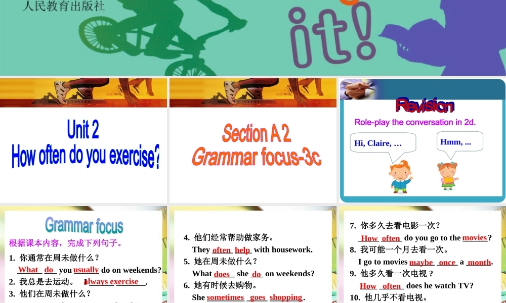 【金识源】八年级英语上册 Unit 2 How often do you exercise？（第2课时）课件.ppt