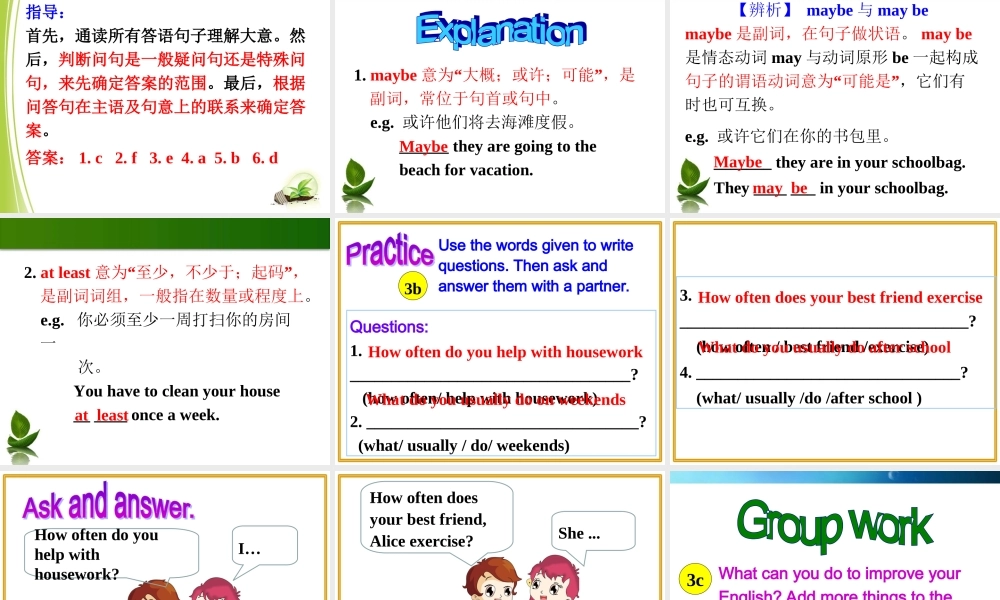 【金识源】八年级英语上册 Unit 2 How often do you exercise？（第2课时）课件.ppt