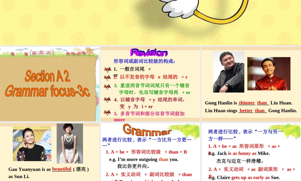 【金识源】八年级英语上册 Unit 3 I’m more outgoing than my sister（第2课时）课件.ppt