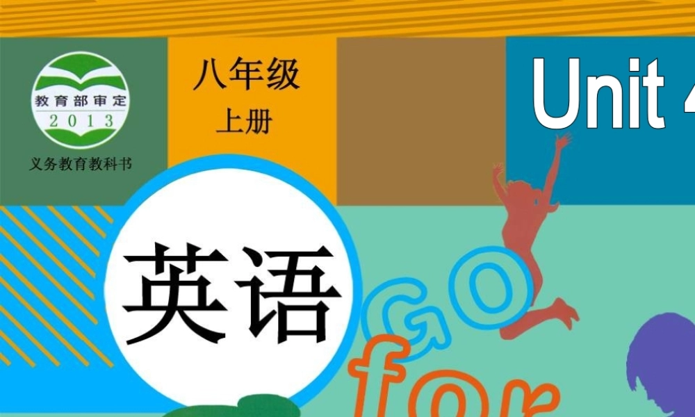 【金识源】八年级英语上册 Unit 4 What’s the best movie theater？（第1课时）课件.ppt