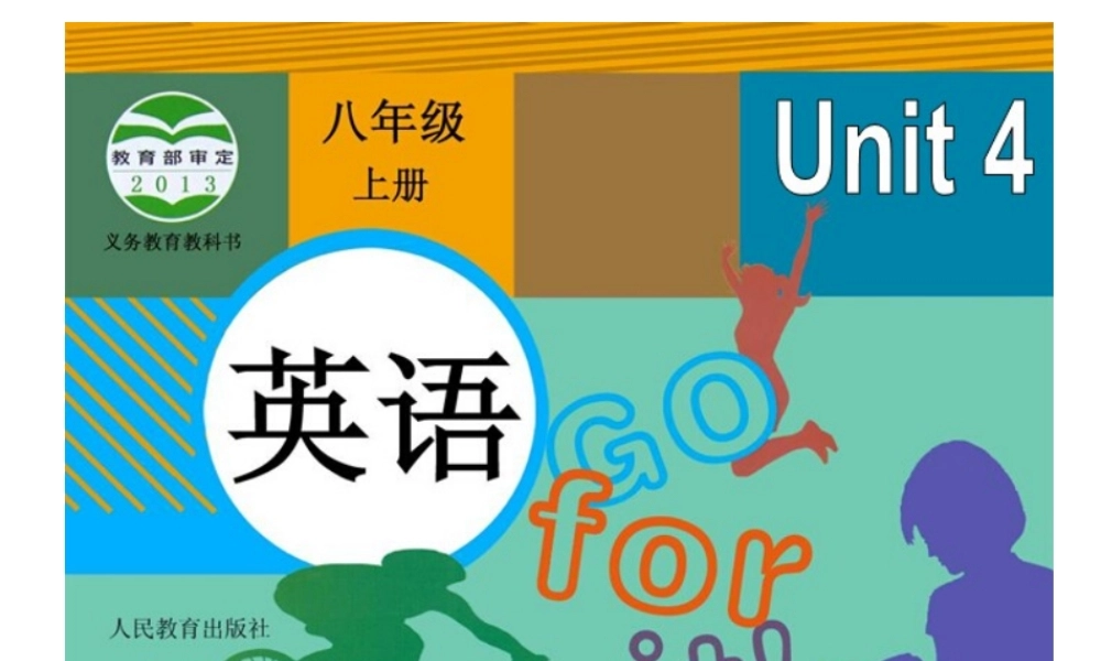 【金识源】八年级英语上册 Unit 4 What’s the best movie theater？（第2课时）课件.ppt