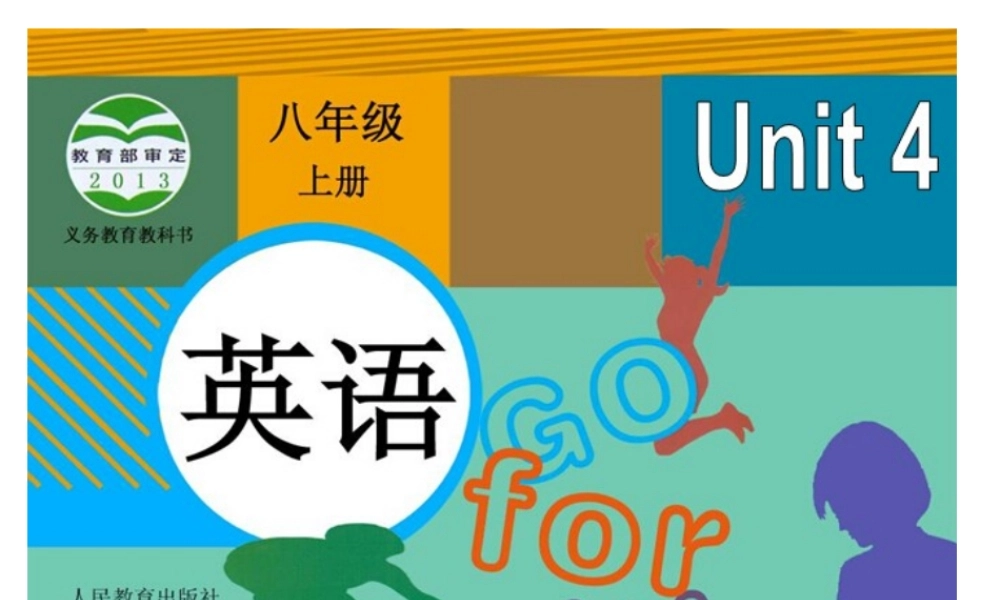 【金识源】八年级英语上册 Unit 4 What’s the best movie theater？（第3课时）课件.ppt