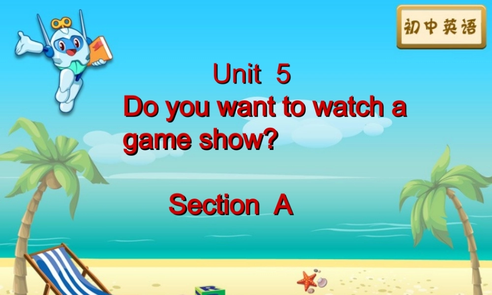 【金识源】八年级英语上册 Unit 5 Do you want to watch a game show？（第1课时）课件.ppt
