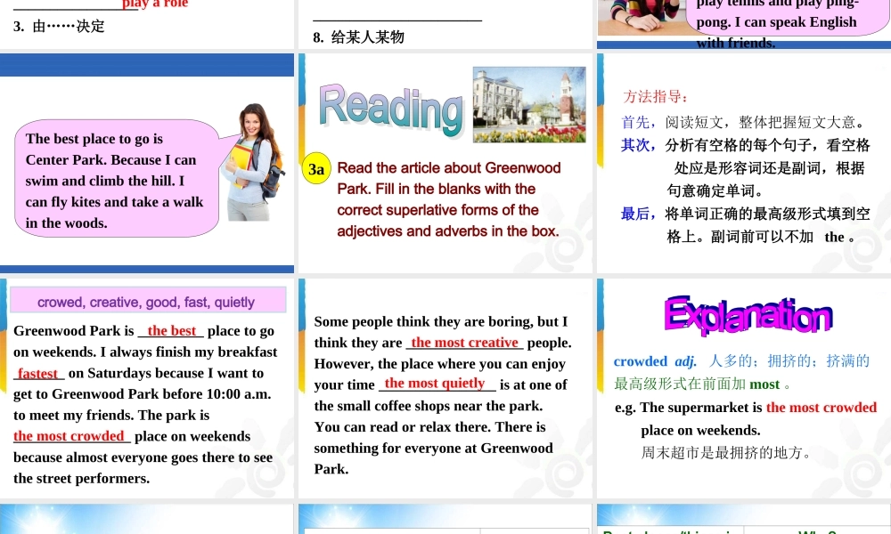 【金识源】八年级英语上册 Unit 4 What’s the best movie theater？（第4课时）课件.ppt