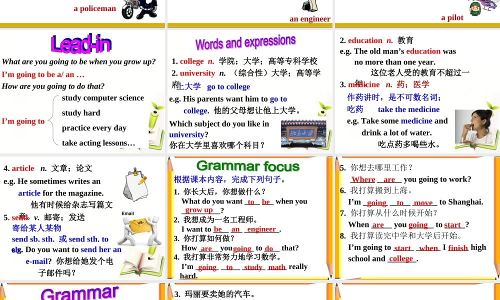 【金识源】八年级英语上册 Unit 6 I’m going to study computer science（第2课时）课件.ppt