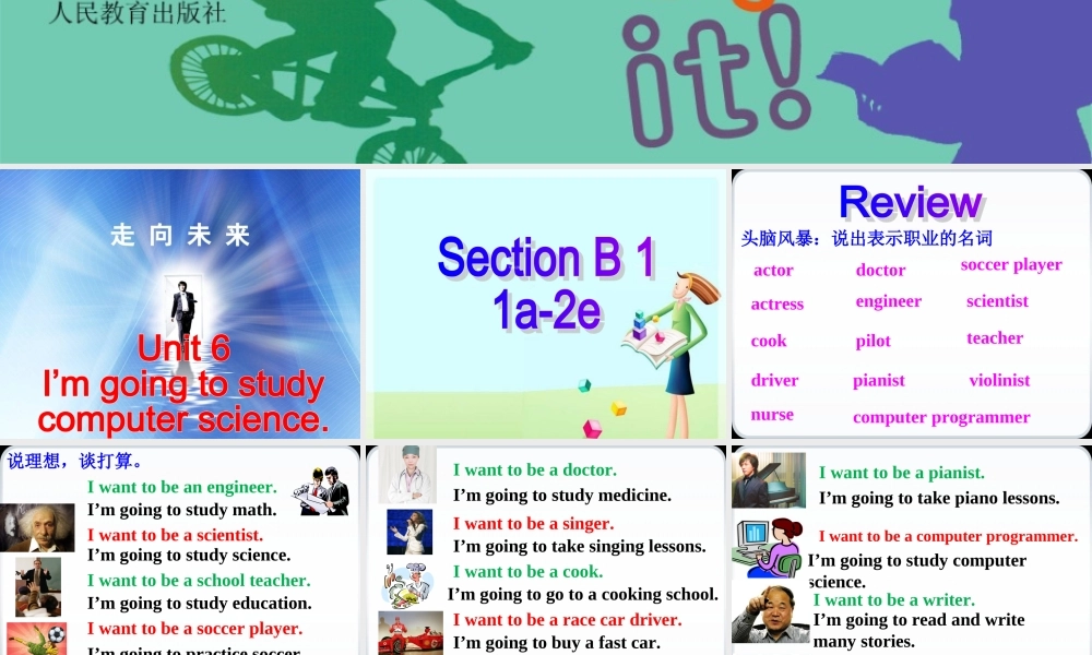 【金识源】八年级英语上册 Unit 6 I’m going to study computer science（第3课时）课件.ppt