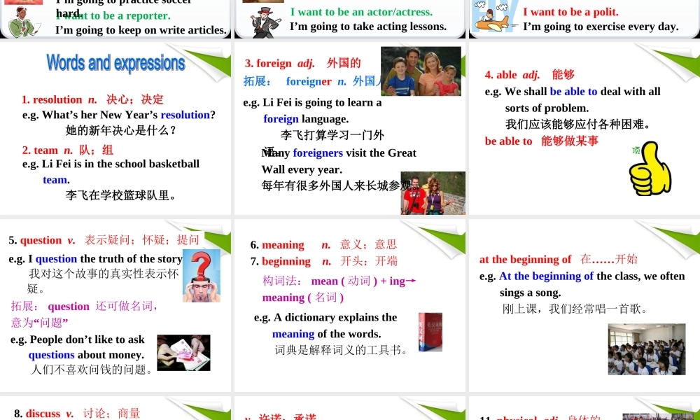 【金识源】八年级英语上册 Unit 6 I’m going to study computer science（第3课时）课件.ppt