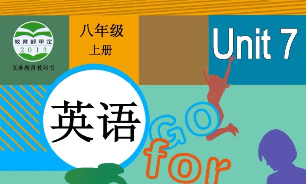 【金识源】八年级英语上册 Unit 7 Will people have robots？（第4课时）课件.ppt