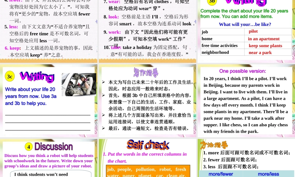 【金识源】八年级英语上册 Unit 7 Will people have robots？（第4课时）课件.ppt