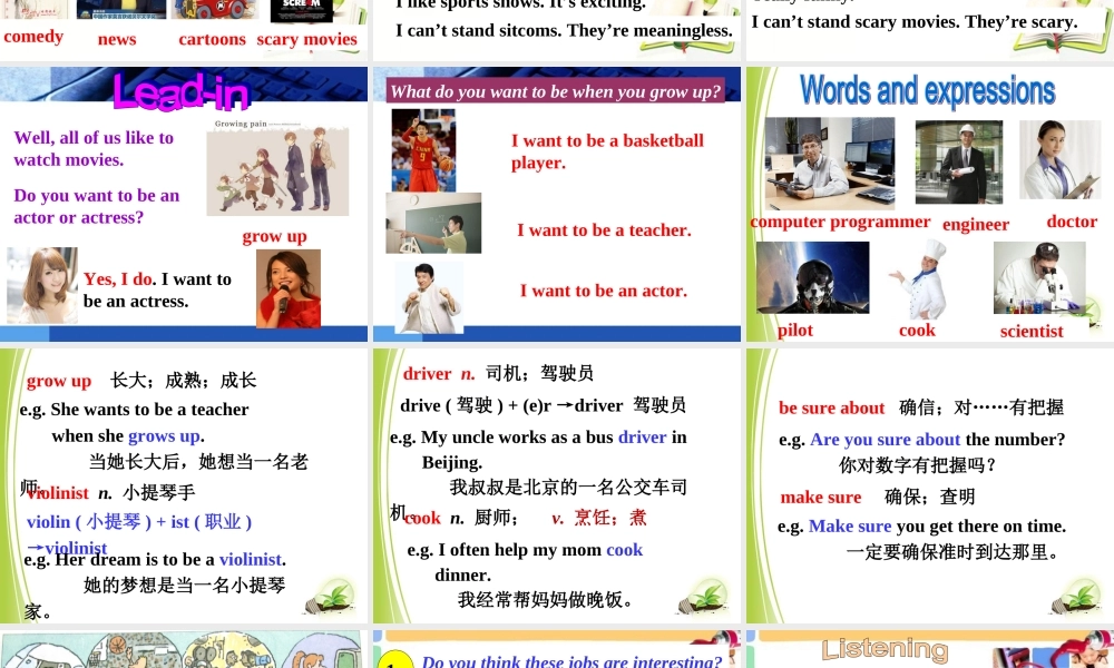 【金识源】八年级英语上册 Unit 6 I’m going to study computer science（第1课时）课件.ppt