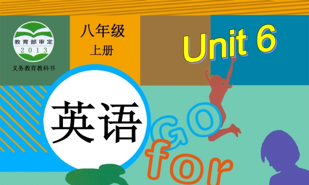 【金识源】八年级英语上册 Unit 6 I’m going to study computer science（第4课时）课件.ppt
