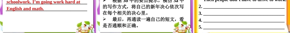 【金识源】八年级英语上册 Unit 6 I’m going to study computer science（第4课时）课件.ppt