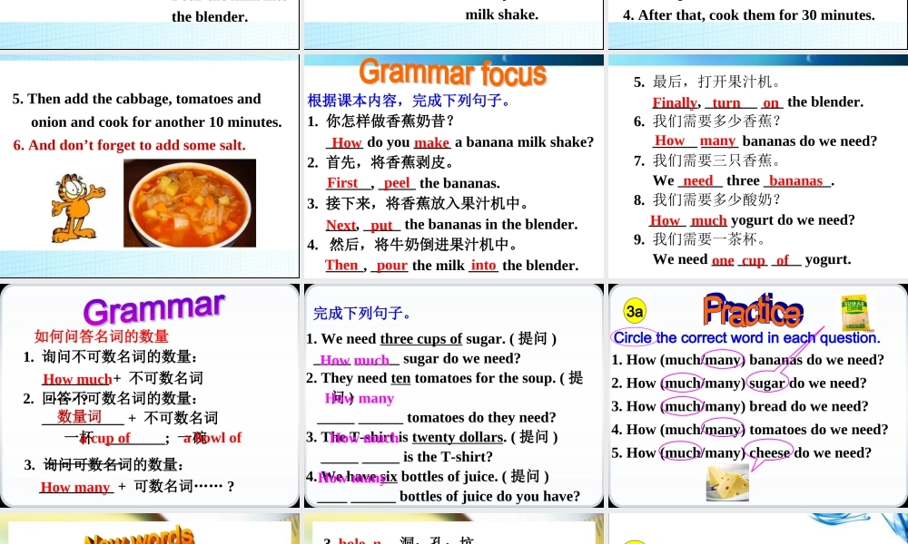【金识源】八年级英语上册 Unit 8 How do you make a banana milk shake（第2课时）课件.ppt