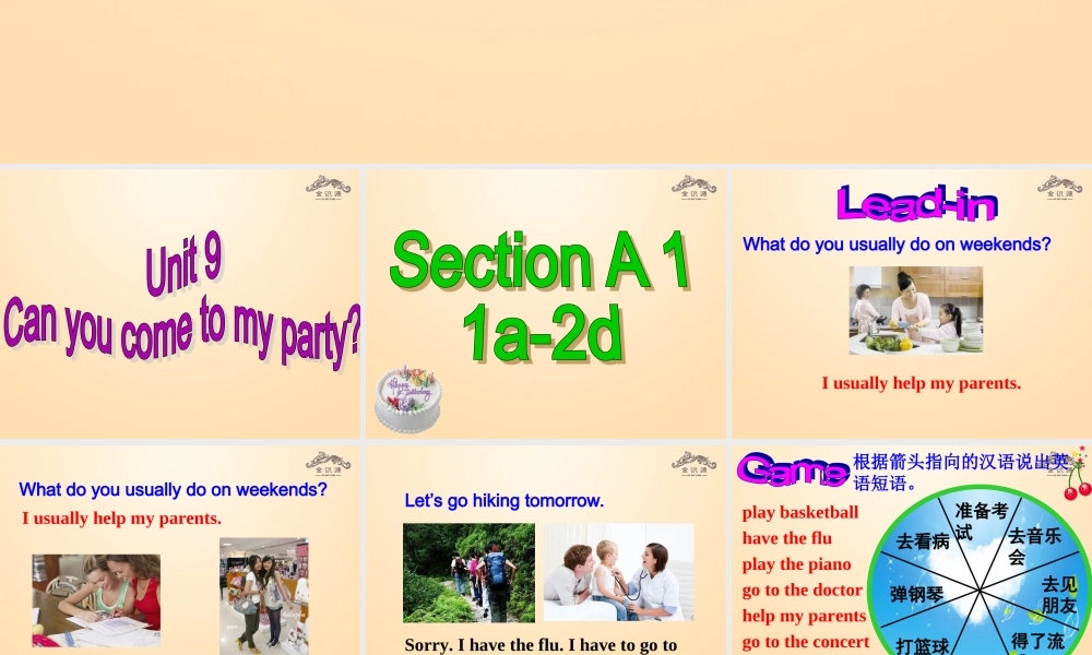 【金识源】八年级英语上册 Unit 9 Can you come to my party？（第1课时）课件.ppt