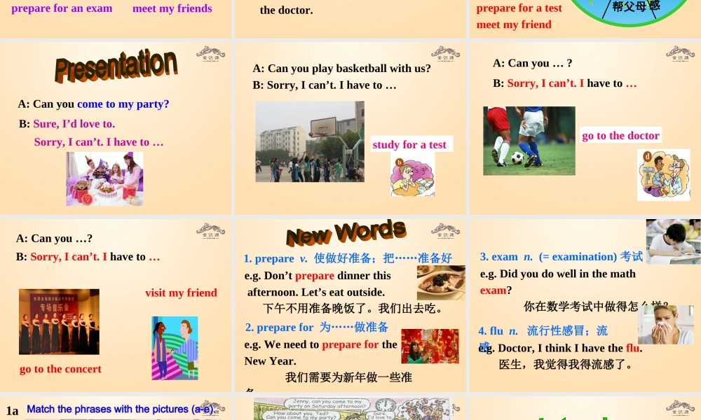 【金识源】八年级英语上册 Unit 9 Can you come to my party？（第1课时）课件.ppt