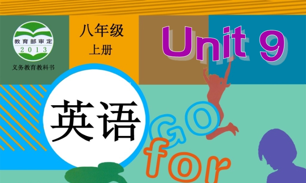 【金识源】八年级英语上册 Unit 9 Can you come to my party？（第2课时）课件.ppt