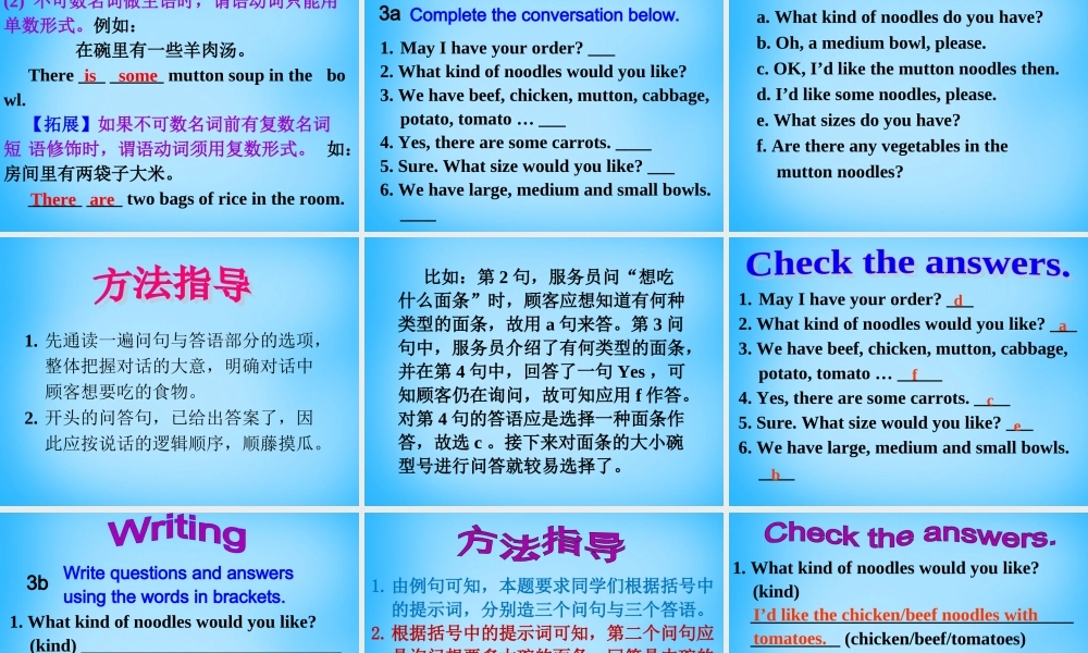 【陕西省】Unit 10 I’d like some noodles课件2.ppt