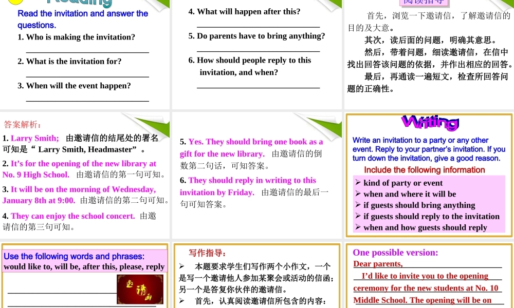 【金识源】八年级英语上册 Unit 9 Can you come to my party？（第4课时）课件.ppt