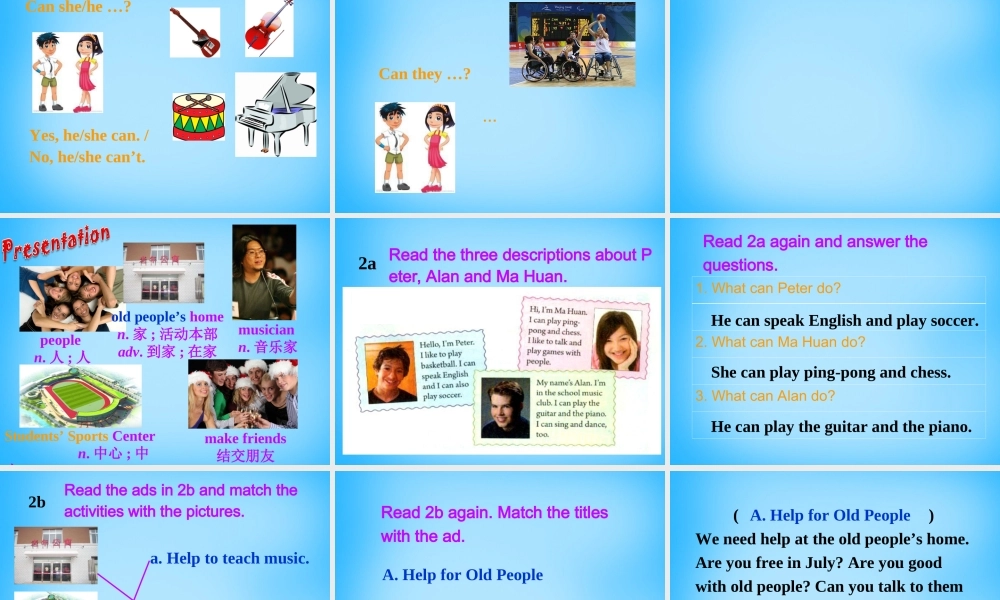 【陕西省】Unit 1 Can you play the guitar课件2.ppt