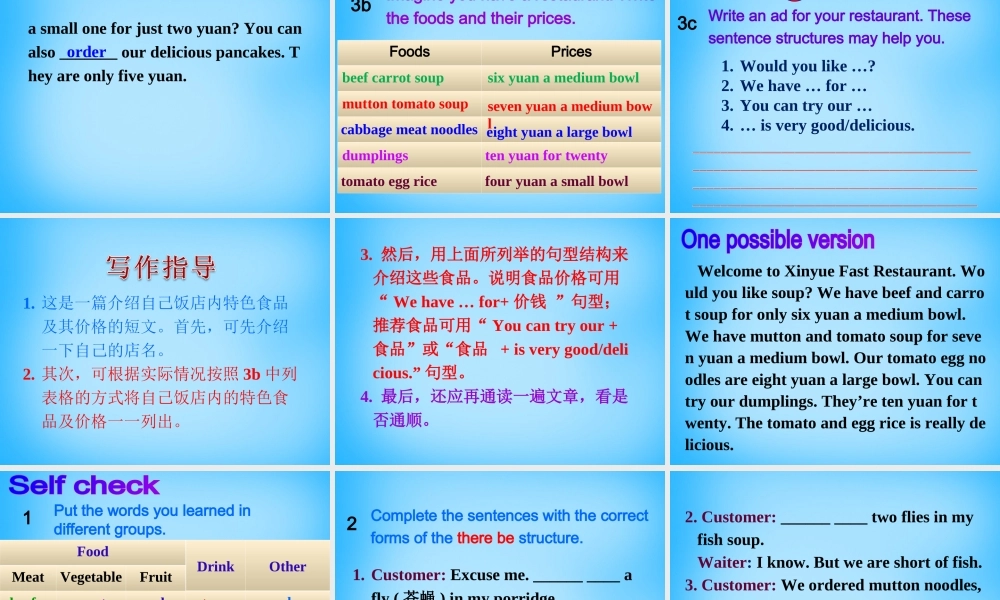 【陕西省】Unit 10 I’d like some noodles课件4.ppt