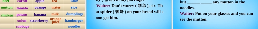 【陕西省】Unit 10 I’d like some noodles课件4.ppt