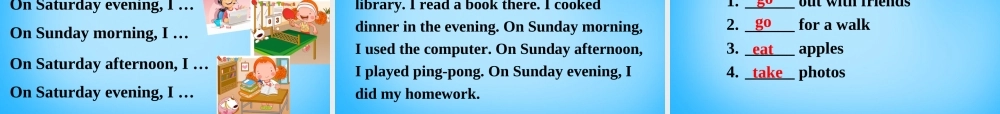 【陕西省】Unit 12 What did you do last weekend课件4.ppt