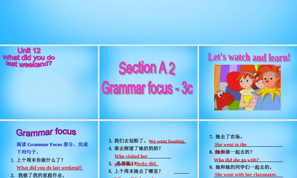 【陕西省】Unit 12 What did you do last weekend课件2.ppt