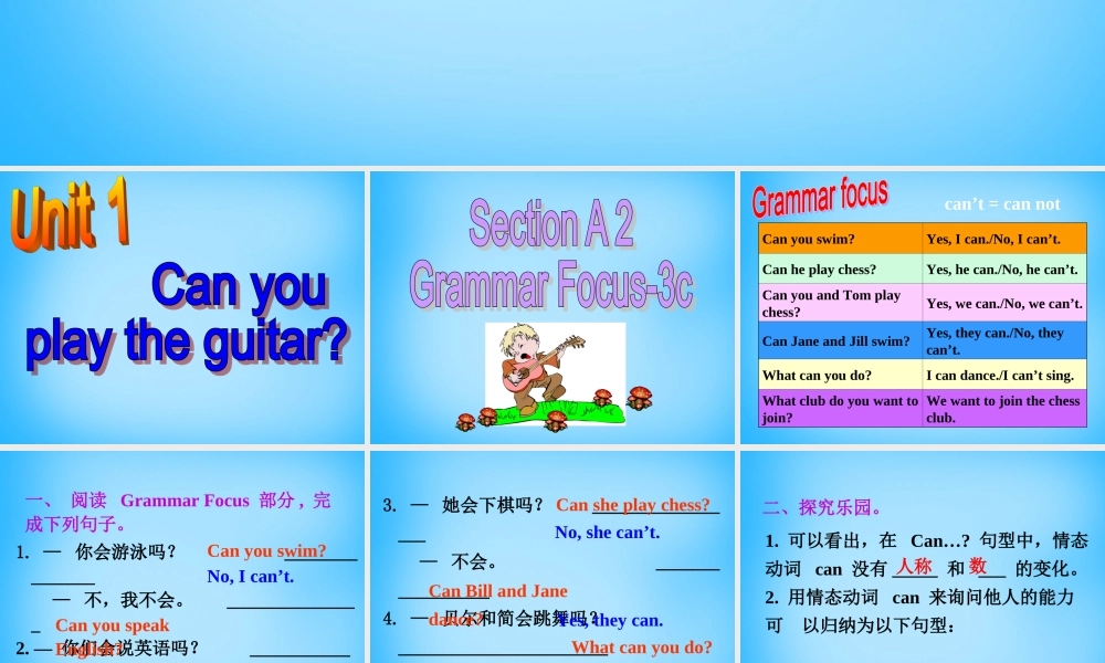 【陕西省】Unit 2 What time do you go to school课件2.ppt