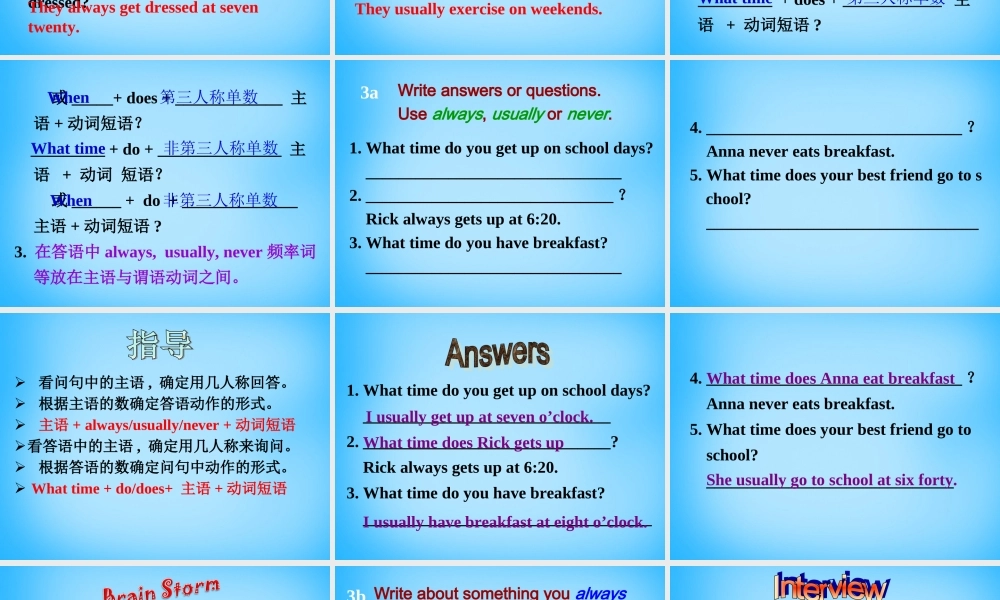 【陕西省】Unit 2 What time do you go to school课件1.ppt
