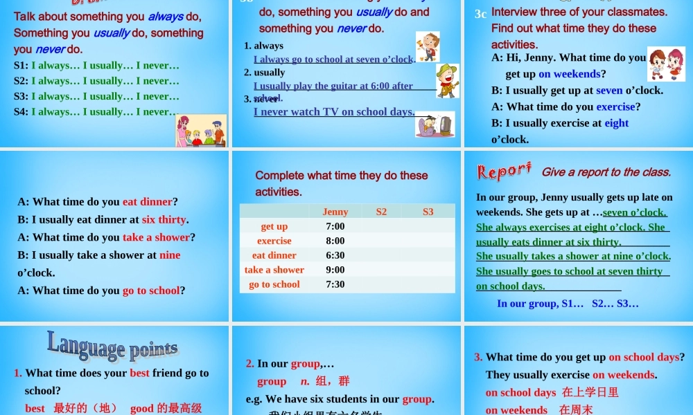 【陕西省】Unit 2 What time do you go to school课件1.ppt