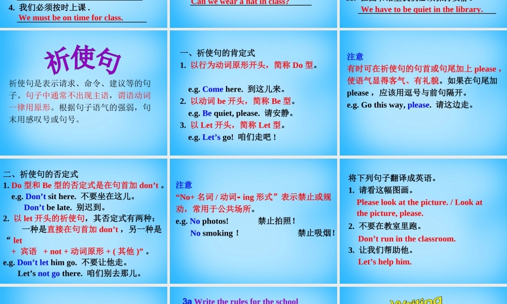 【陕西省】Unit 4 Don’t eat in class课件2.ppt