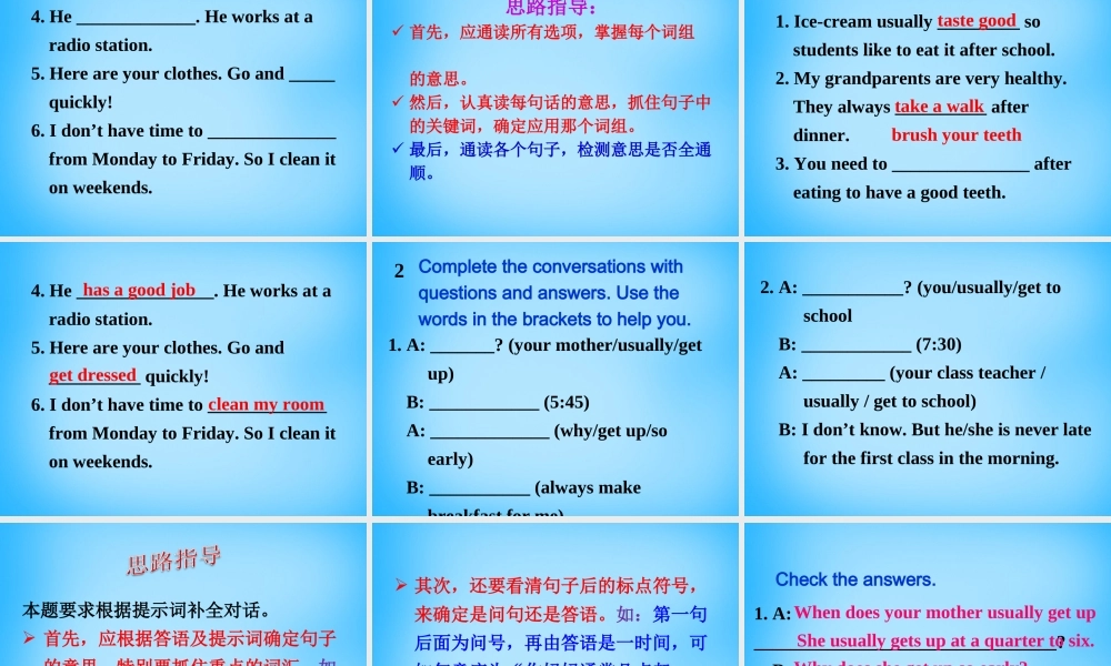 【陕西省】Unit 2 What time do you go to school课件5.ppt