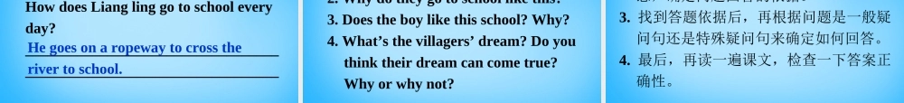 【陕西省】Unit 3 Unit 3 How do you get to school课件2.ppt