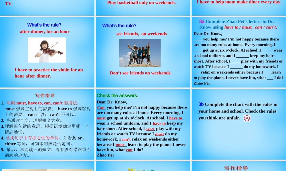 【陕西省】Unit 4 Don’t eat in class课件4.ppt