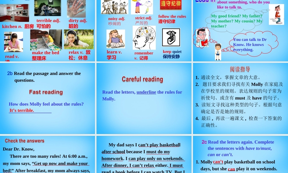 【陕西省】Unit 4 Don’t eat in class课件3.ppt