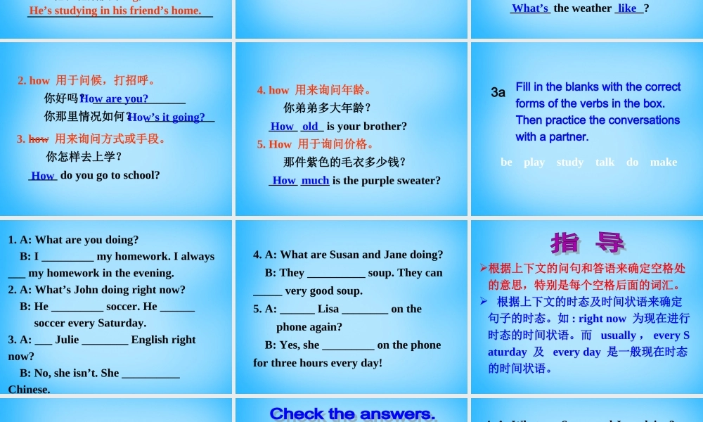 【陕西省】Unit 7 It’s raining课件2.ppt