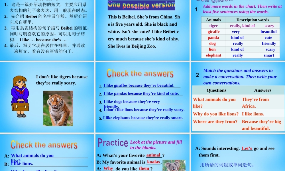 【陕西省】Unit 5 Why do you like pandas课件4.ppt