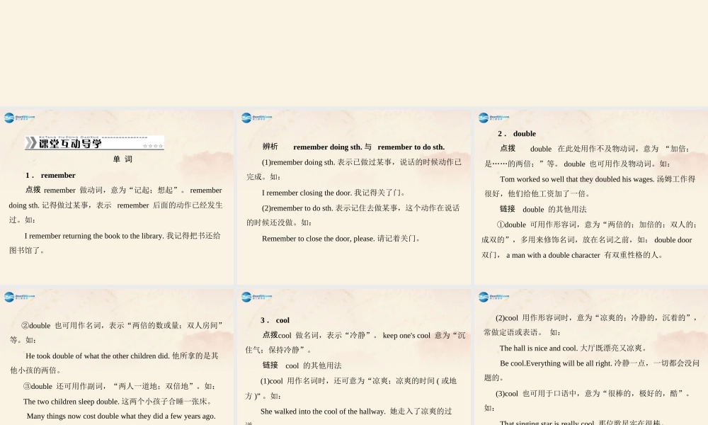 【随堂优化训练】九年级英语全册 Unit 14 I remember meeting all of you in Grade 7 第1课时(Section A 1a－3c)课件.ppt